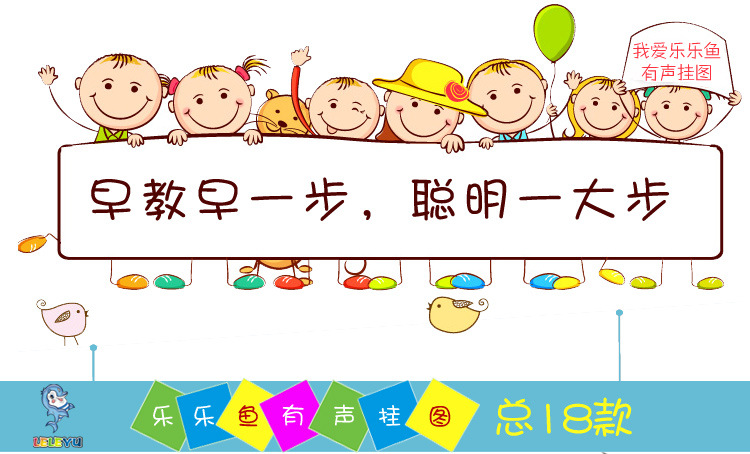 3张儿童有声挂图学拼音幼儿童早教启蒙认知发音宝宝看图识字挂卡玩具