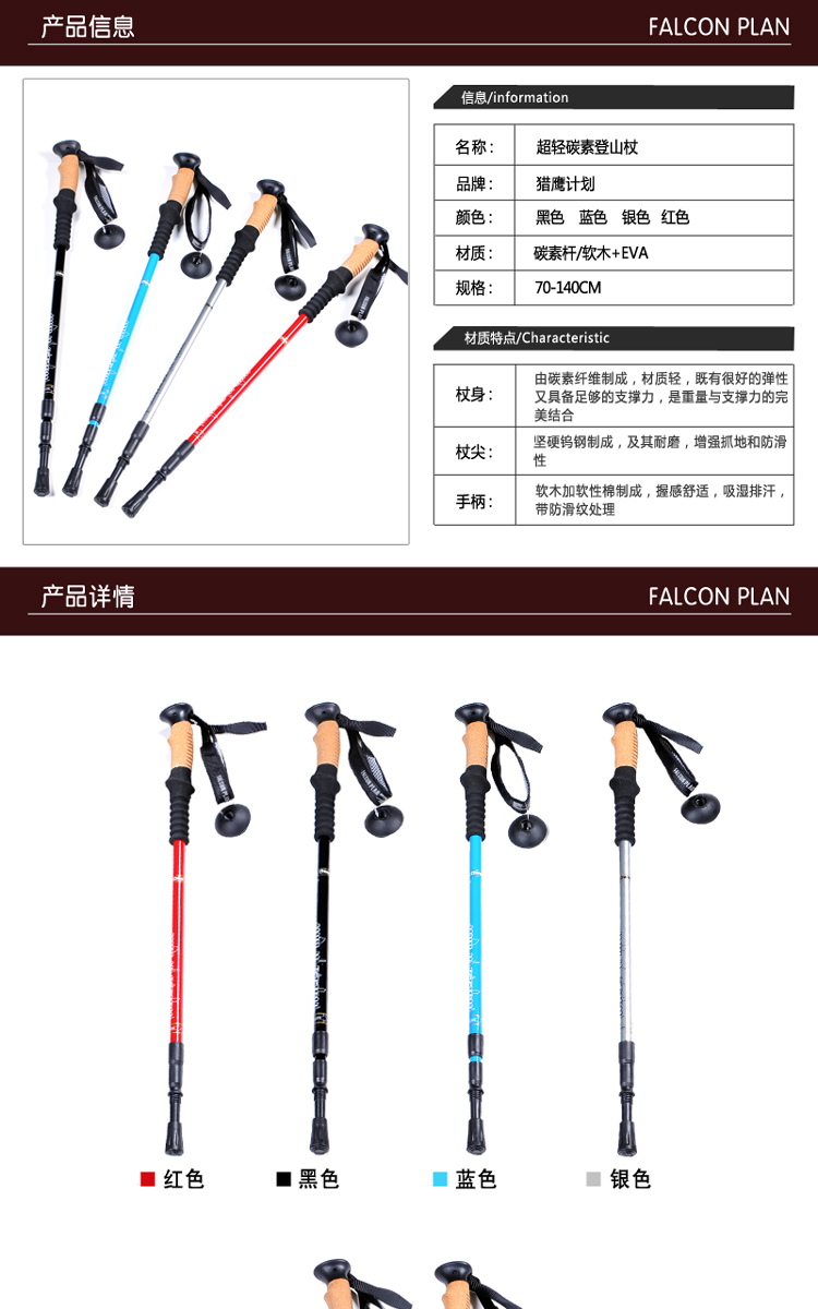 猎鹰计划 峰峦碳素登山杖 户外超轻软木直柄三节减震健走手杖徒步步行杖碳纤维登山手杆