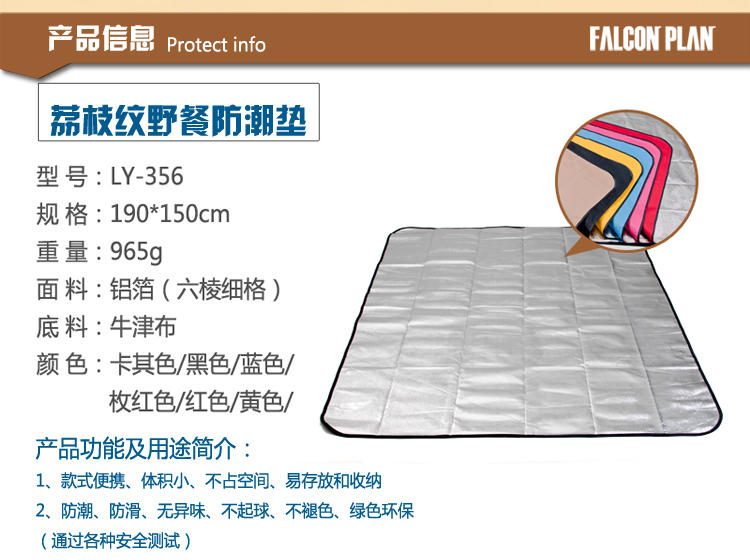 猎鹰计划 户外防潮垫 防撕裂牛津布防潮垫铝膜防水垫 野外露营帐篷垫草坪坐垫草地垫便携野餐垫野炊垫