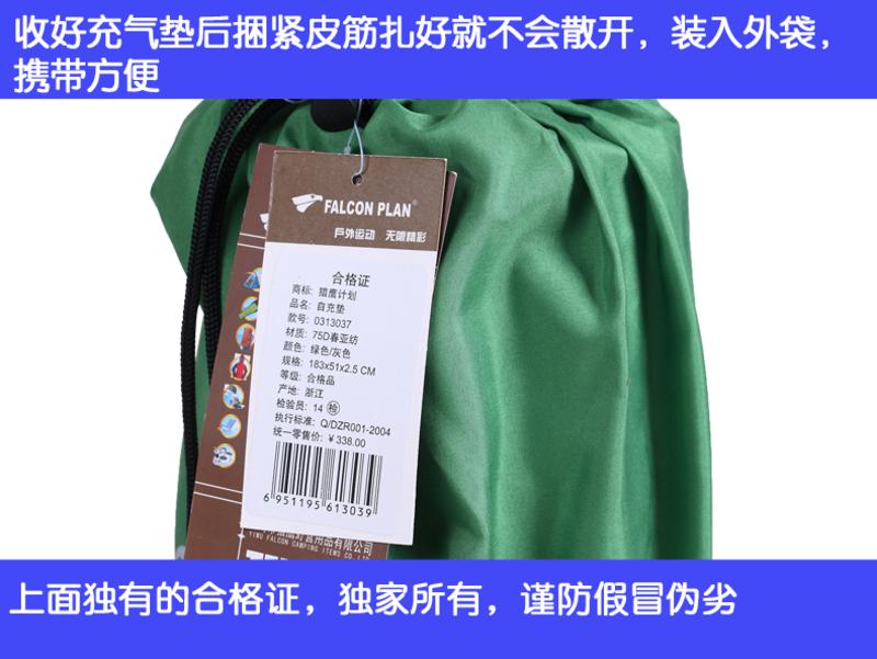 猎鹰计划 户外单人防潮充气垫 午休垫 自动充气睡垫加厚超轻