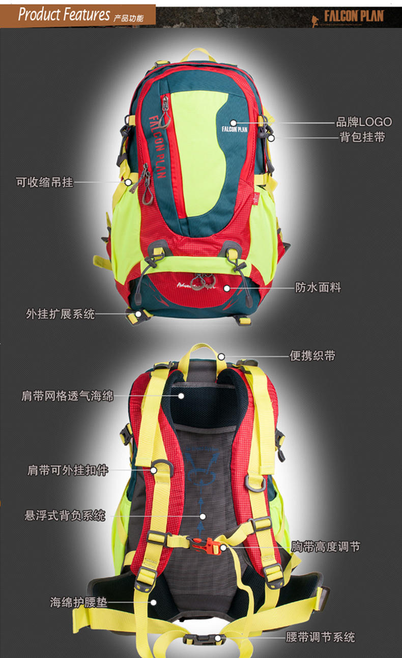 猎鹰计划 户外登山包 休闲时尚背包 旅行包 户外包 双肩背包40L 防水 抗撕裂 带背负系统