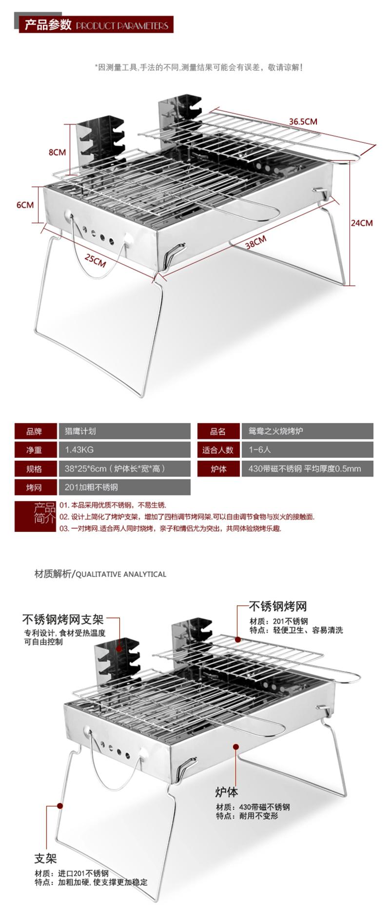 猎鹰计划 户外情侣烤炉 烧烤炉 家用烤炉 鸳鸯之火烧烤炉