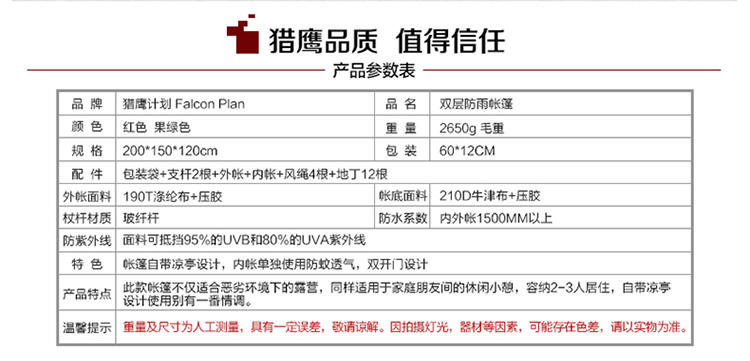 猎鹰计划 户外双开门帐篷双层野外露营帐篷防暴雨 通风透气防蚊帐篷防水 专业驴友速搭帐篷郊游休闲便携