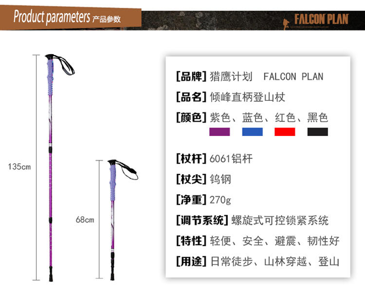 猎鹰计划 户外登山杖一对装 徒步减震健走杖铝合金超轻三节伸缩登山手杖手杆泡棉防滑手柄直柄登山杖一对装