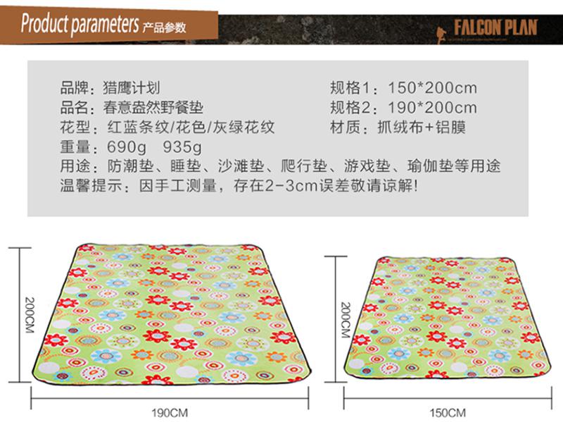 猎鹰计划 户外野餐垫郊游草地垫草坪垫防潮垫防水 野外露营帐篷垫 野炊垫子2米*1.9米超大地垫折便携