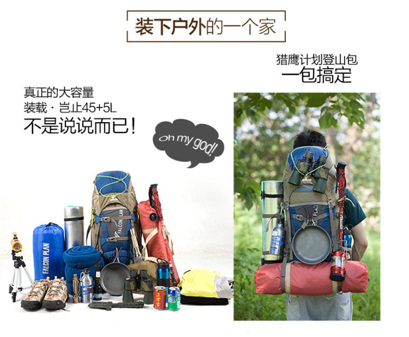 FALCON PLAN猎鹰计划 户外旅行包徒步登山包防水抗撕裂大容量双肩背包50L 带背负系统