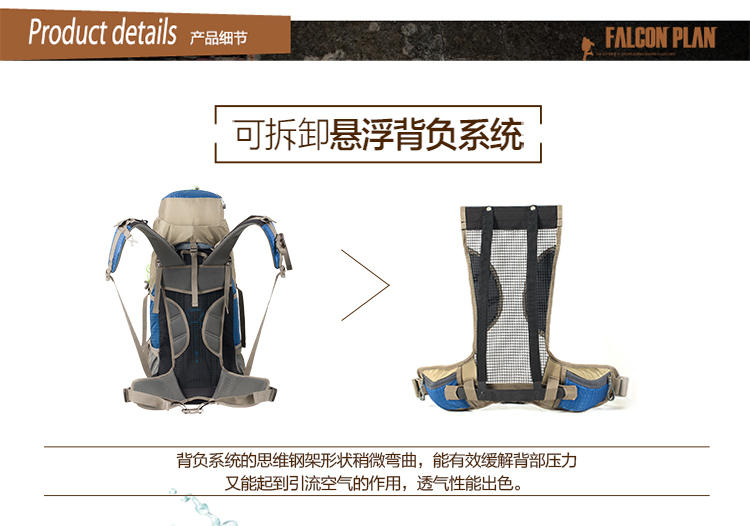 FALCON PLAN猎鹰计划 户外旅行包徒步登山包防水抗撕裂大容量双肩背包50L 带背负系统