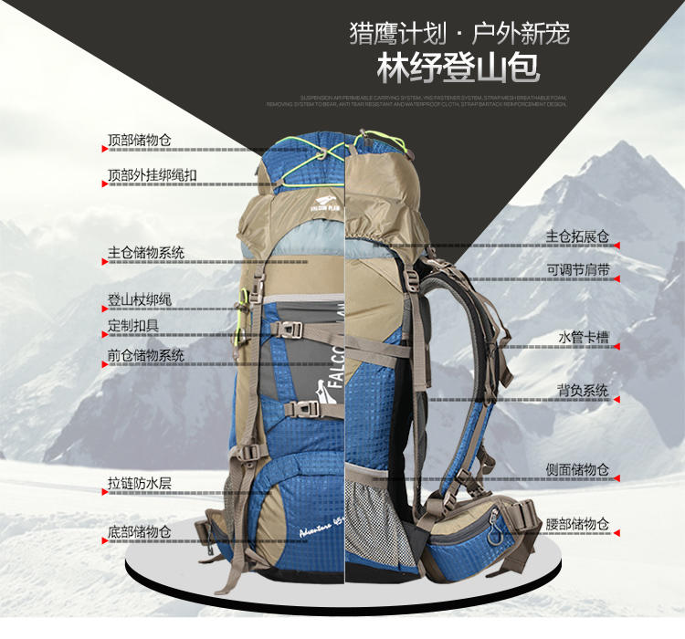 FALCON PLAN猎鹰计划 户外旅行包徒步登山包防水抗撕裂大容量双肩背包50L 带背负系统