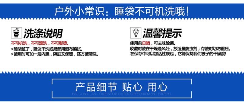 猎鹰计划 彩凤双层睡袋 木乃伊保暖加厚羽绒棉睡袋 野营睡袋 帐篷睡袋SDB02