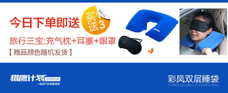 猎鹰计划 彩凤双层睡袋 木乃伊保暖加厚羽绒棉睡袋 野营睡袋 帐篷睡袋SDB02