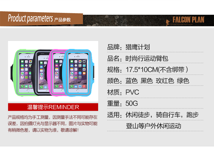 猎鹰计划 户外运动臂包男女跑步臂包 时尚臂包