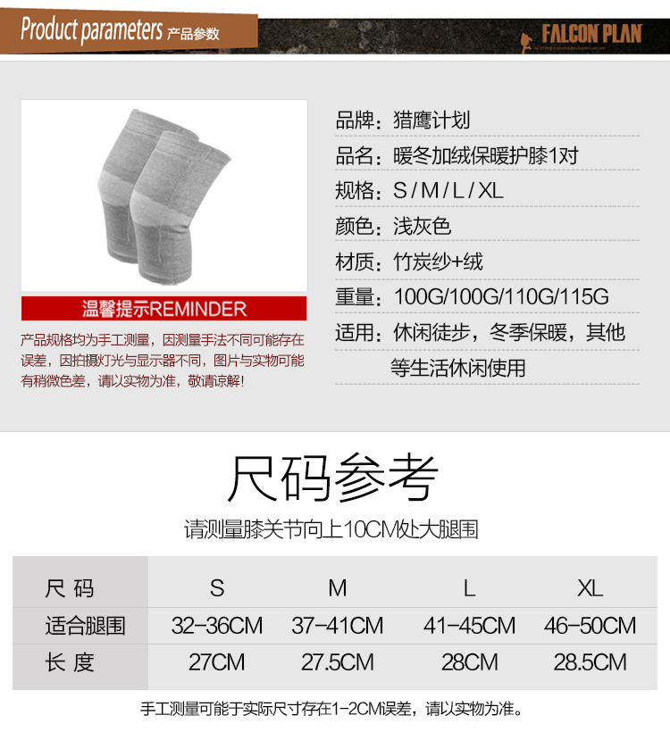 猎鹰计划 暖冬加绒保暖护膝 护具 暖冬贴心套装两对装 ZHC32QH