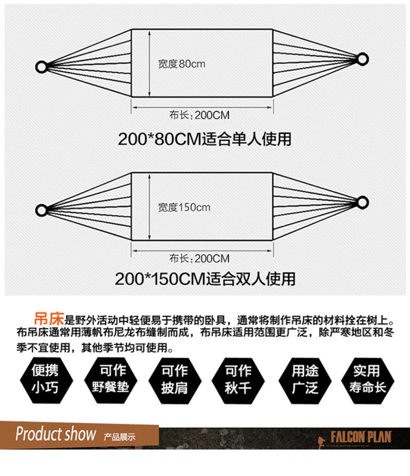 猎鹰计划 户外单人吊床 休闲郊游秋千加厚加粗更牢固 JJA05TW