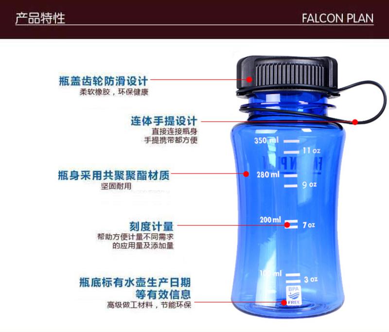 猎鹰计划 防摔运动水壶清泉水壶骑行水壶 350ml