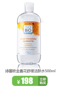 sobio诗蓓欧 金盏花舒缓倍护冷霜75ml 抗过敏感呵护肌肤面霜乳液