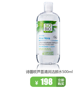 sobio诗蓓欧 金盏花舒缓倍护冷霜75ml 抗过敏感呵护肌肤面霜乳液