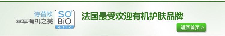 sobio诗蓓欧 芦荟清润洁颜水 卸妆油深层护肤保湿 温和清洁乳液