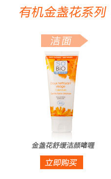 sobio诗蓓欧 金盏花舒缓日霜50ml 防敏感镇静控油乳液面霜清爽