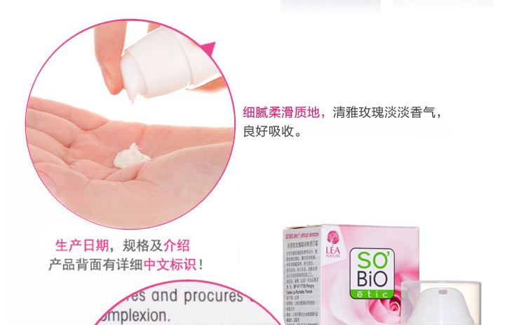 sobio诗蓓欧 玫瑰凝粹光润日霜 面霜乳液 保湿补水美白润泽护肤品