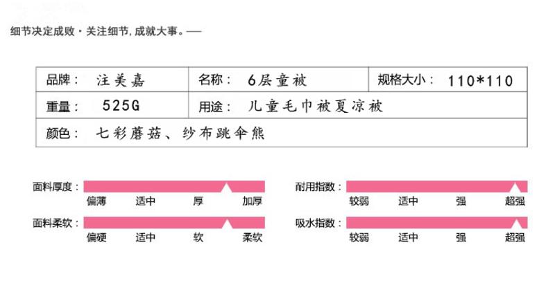 【新品】六层纯棉七彩蘑菇童被 婴幼儿及女性专属 贴心呵护