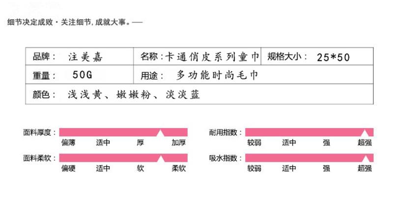 注美嘉 可爱俏皮卡通图案儿童毛巾 100%纯棉打造