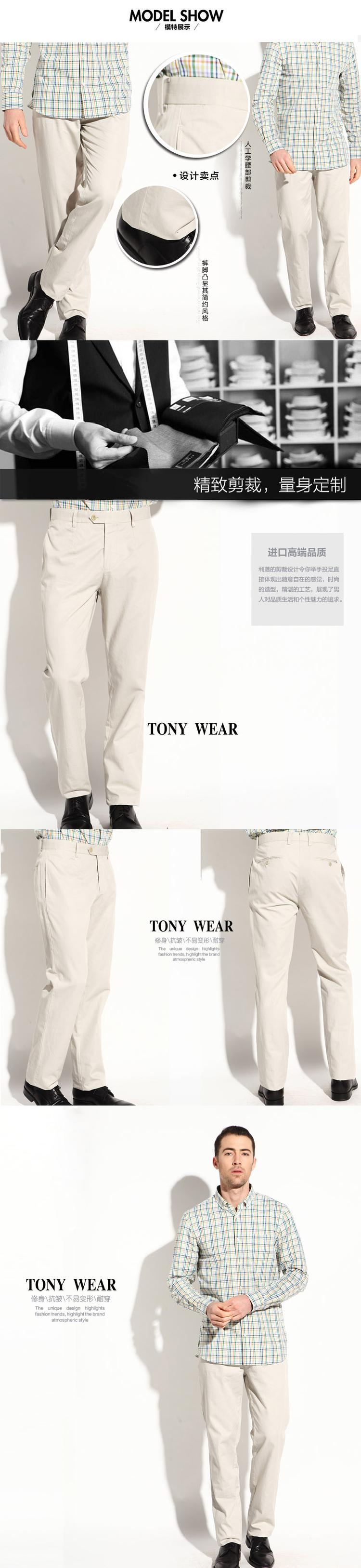 TONYWEAR汤尼威尔新款男士2014新品天丝棉麻休闲裤1121200950