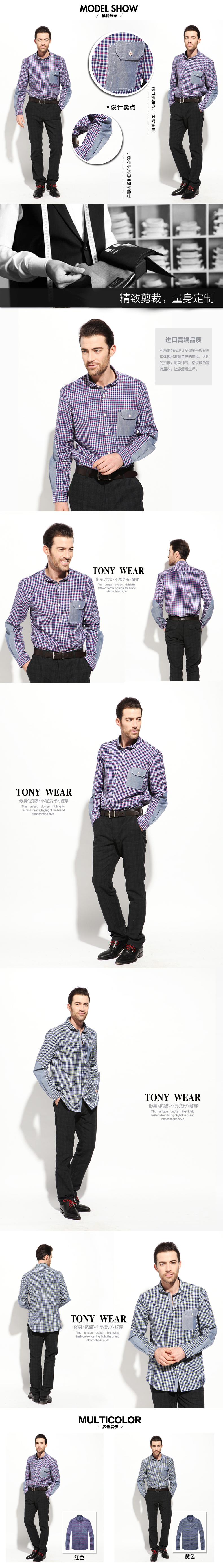 TONY WEAR 全棉色织提花格纹圆角领长袖衬衫1113105180