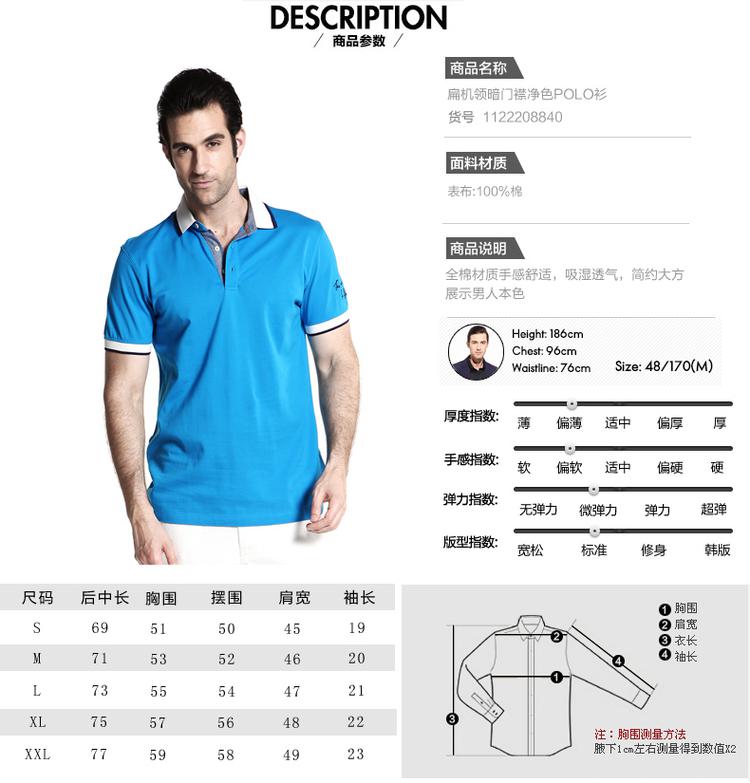 TONYWEAR2014夏季新品时尚全棉扁机领暗门襟净色POLO衫1122208840