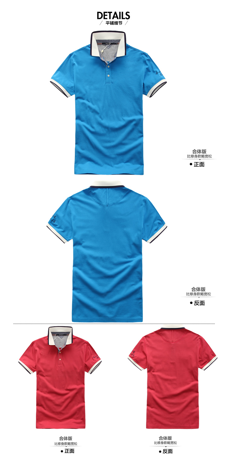 TONYWEAR2014夏季新品时尚全棉扁机领暗门襟净色POLO衫1122208840