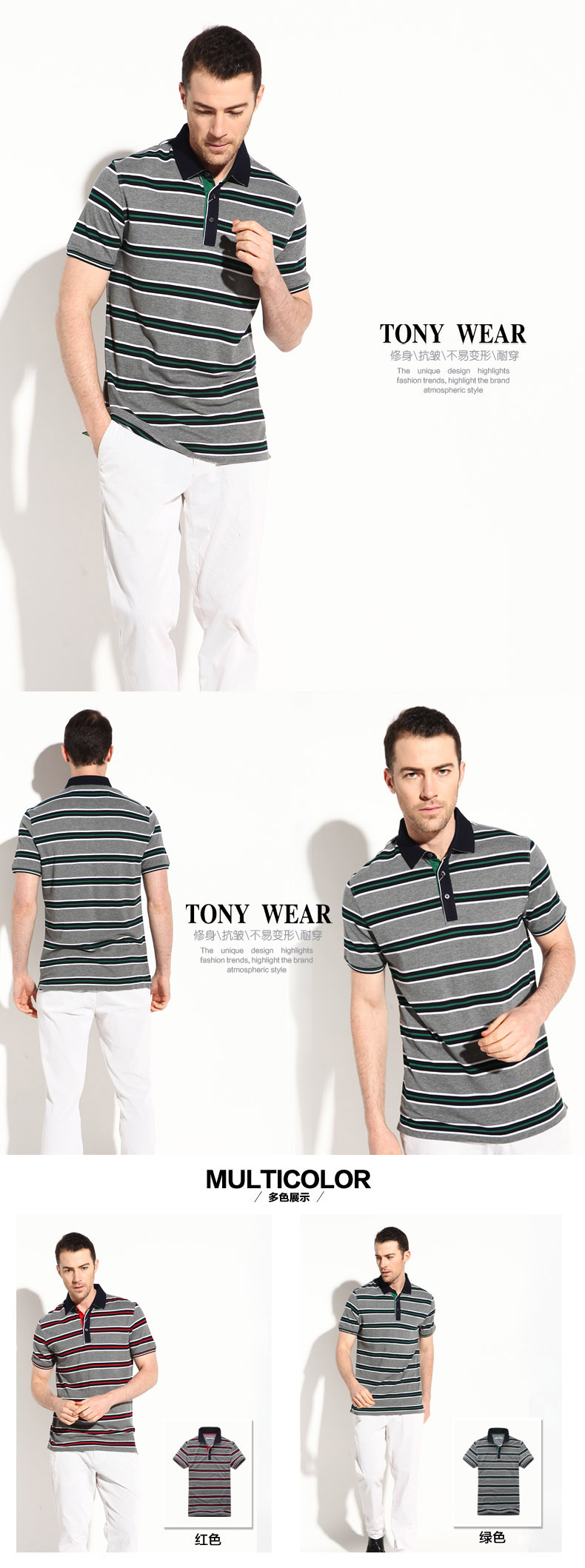 TONY WEAR汤尼威尔男士夏装 珠地棉宽条纹短袖POLO衫1112208200