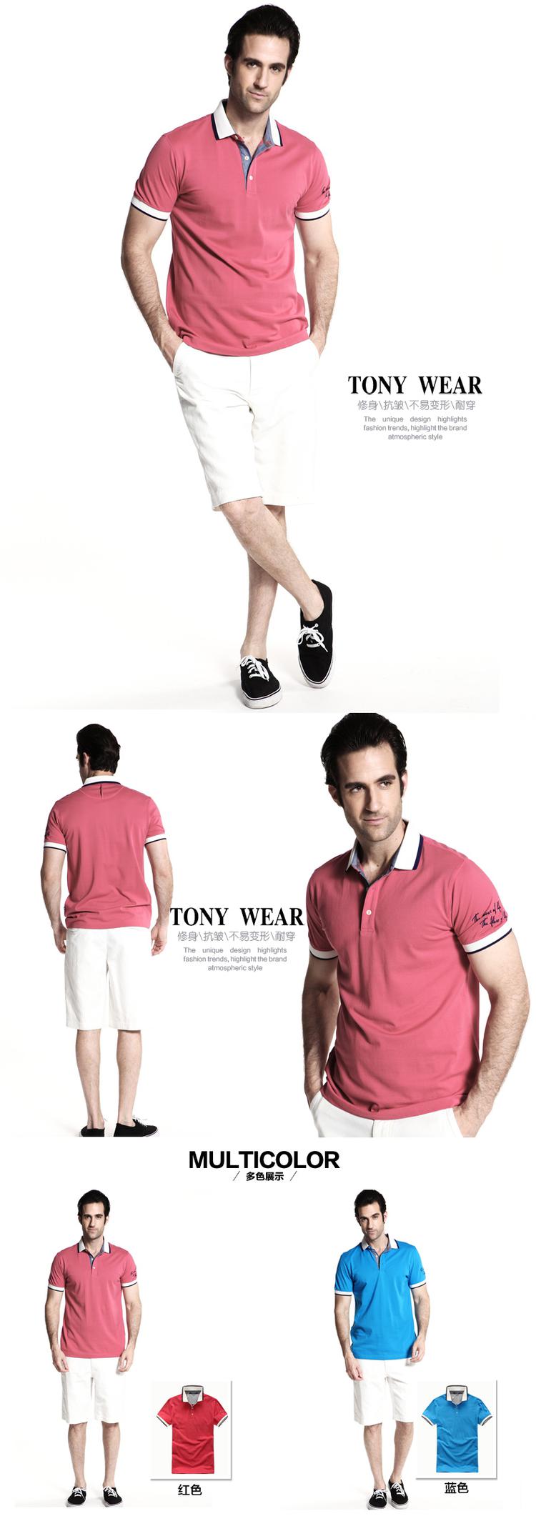 TONYWEAR2014夏季新品时尚全棉扁机领暗门襟净色POLO衫1122208840