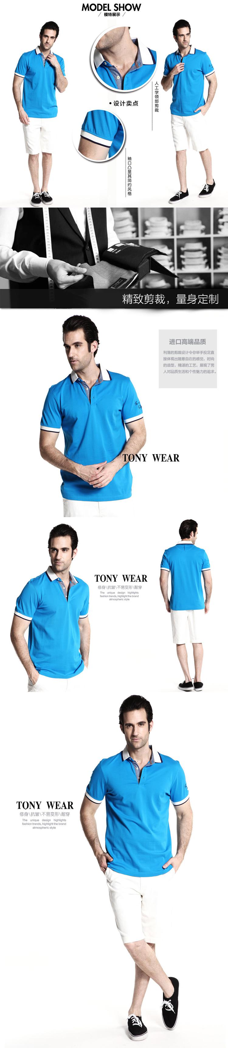 TONYWEAR2014夏季新品时尚全棉扁机领暗门襟净色POLO衫1122208840