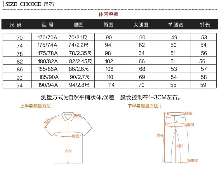 专柜正品TONYJEANS汤尼俊士  时尚男士 休闲短裤1220039B