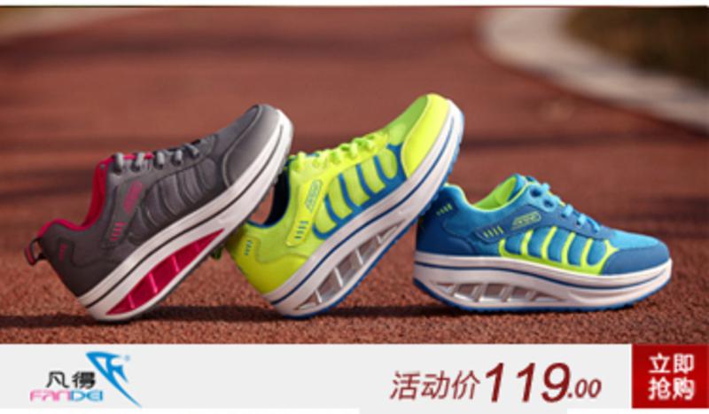凡得新款2014摇摇鞋韩版网面运动瘦身鞋厚底坡跟鞋增高女鞋松糕鞋