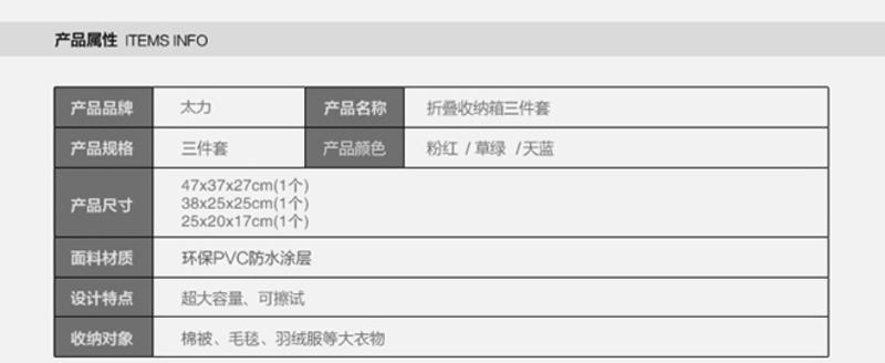 太力 折叠收纳箱整理箱三件套(红绿蓝) 颜色随机发