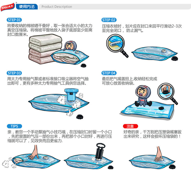 太力 8件套真空收纳袋 压缩袋 整理袋 2加大2大4中送专用电动抽气泵 AY349