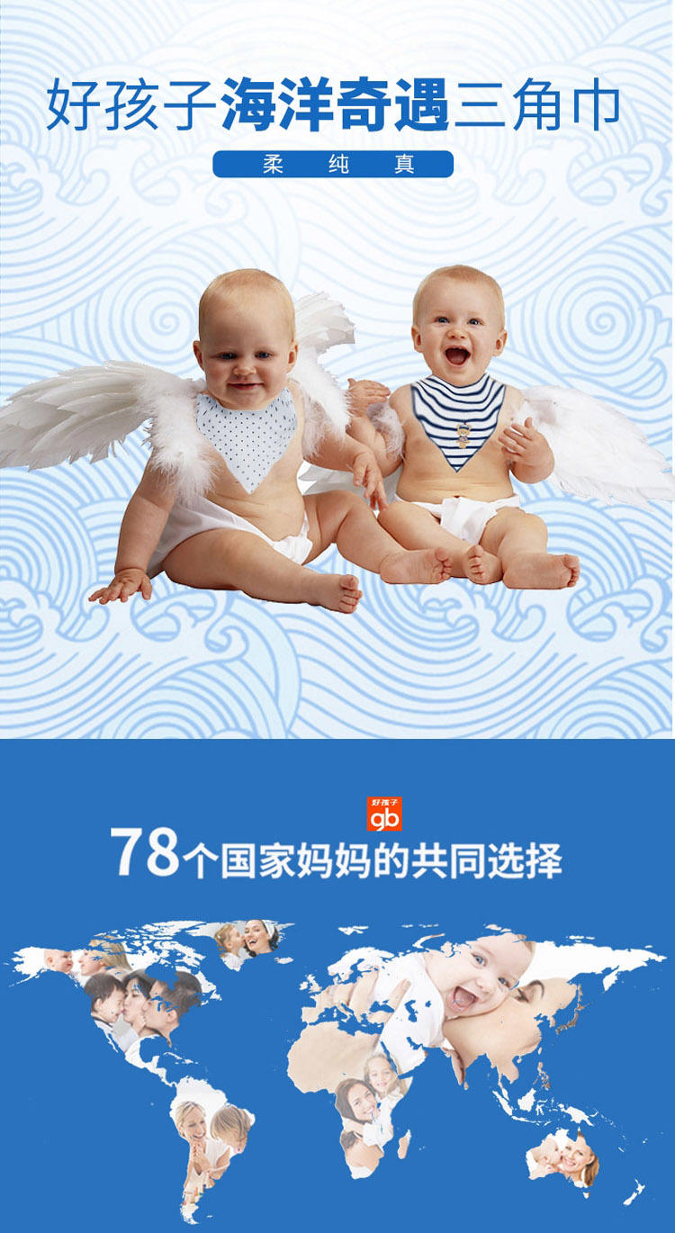 好孩子（gb）婴儿口水巾三角巾婴儿用品新生儿纯棉饭兜围兜2条装