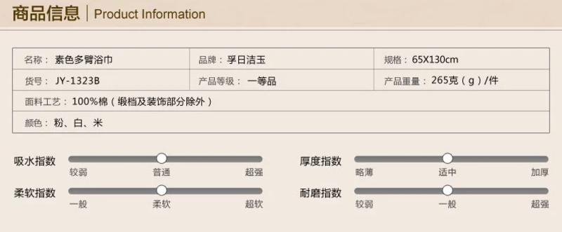 孚日洁玉浴巾正品 纯棉浴巾1323B 成人浴巾米色/粉色 素色彩条批发包邮