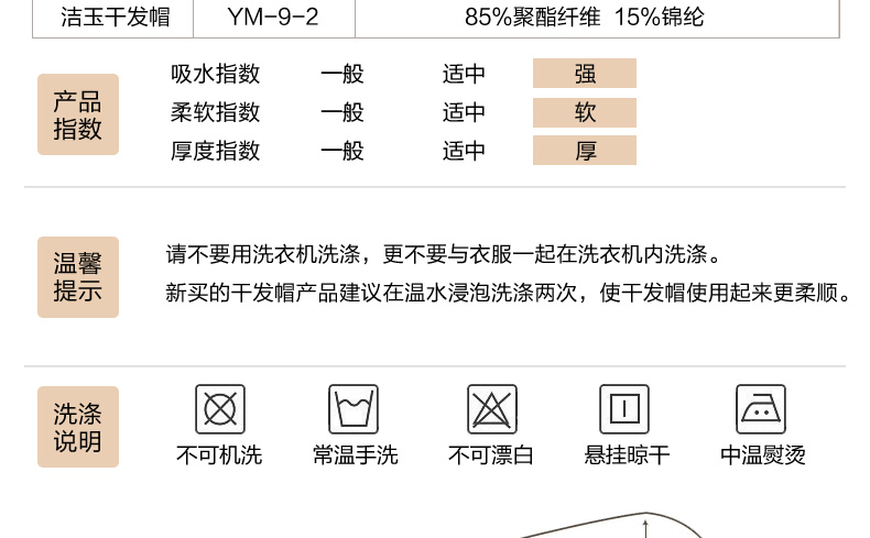 孚日洁玉  加厚吸水浴帽擦头速干毛巾干发帽 超强吸水包头干发巾