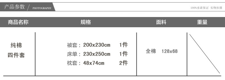 美浴生活纯棉四件套 全棉床品套件床单被套床上用品  1.8米