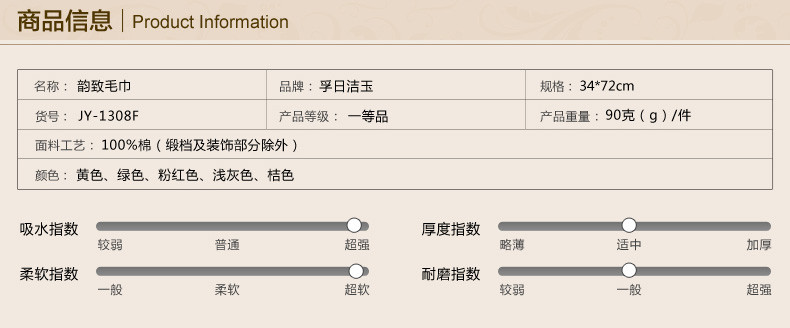 孚日 洁玉 纯棉赛络纺韵致毛巾 清新居家全棉柔软吸水面巾情侣款新品