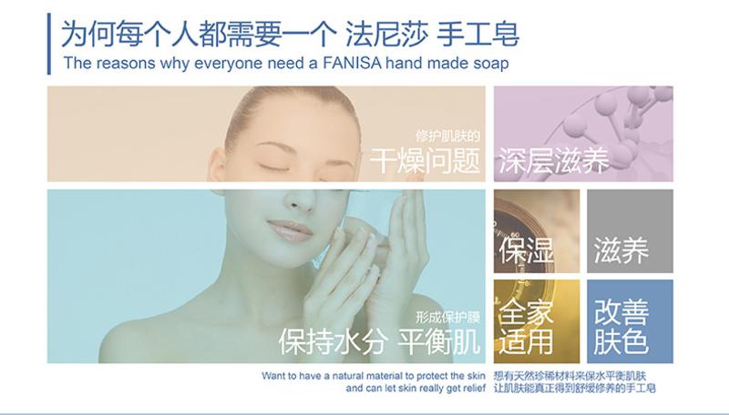 FANISA 蟒油保湿手工皂 精油皂洗脸沐浴皂补水无患子玫瑰手工皂