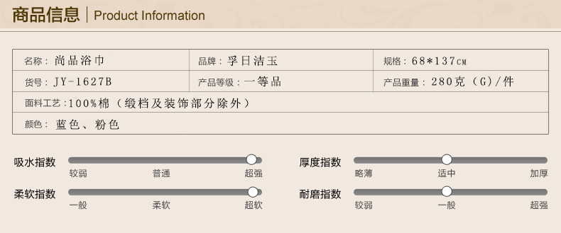 孚日 洁玉纯棉浴巾 简约吸水 情侣款成人大浴巾 尚品 蓝/粉