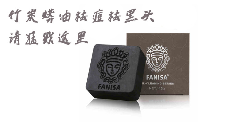 FANISA 蟒油保湿手工皂 精油皂洗脸沐浴皂补水无患子玫瑰手工皂