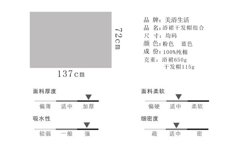 美浴生活 纯棉加厚浴裙 女士抹胸干发帽组合套装 素色双扣可调节