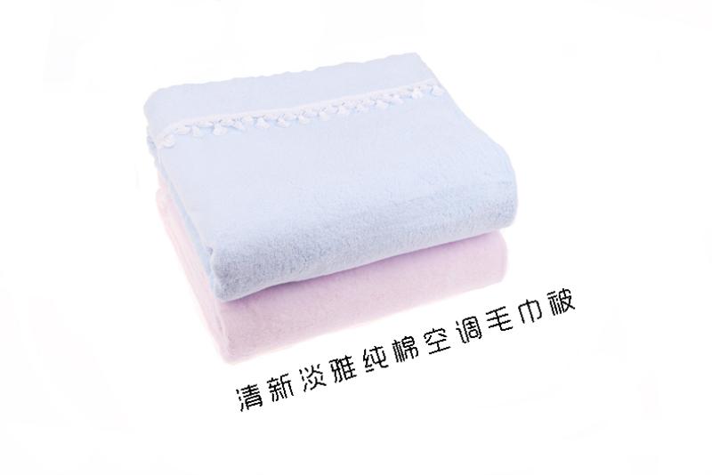 美浴生活 纯棉毛巾被清雅系列毛圈 加厚 全棉空调毯 学生单人1.5x2米 粉/蓝色可选