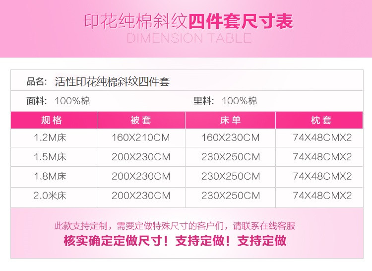 美浴生活 全棉活性印花四件套 纯棉套件花卉 1.8m床被套200*230