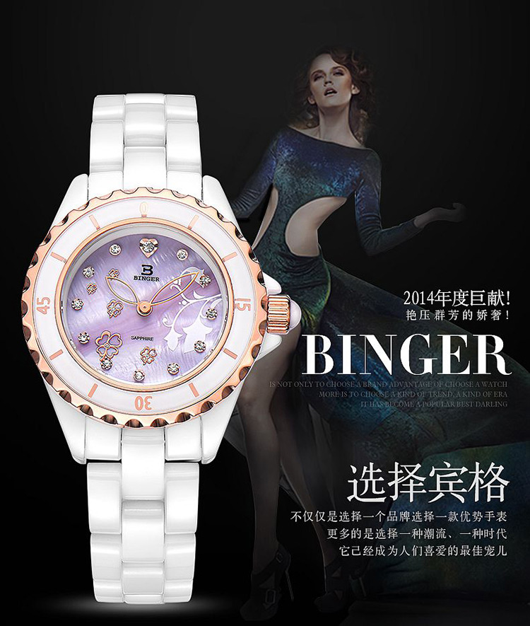 BINGER 宾格 瑞士正品 女士陶瓷手表 时尚水润陶瓷防水水钻石英女表 四叶草陶瓷腕表