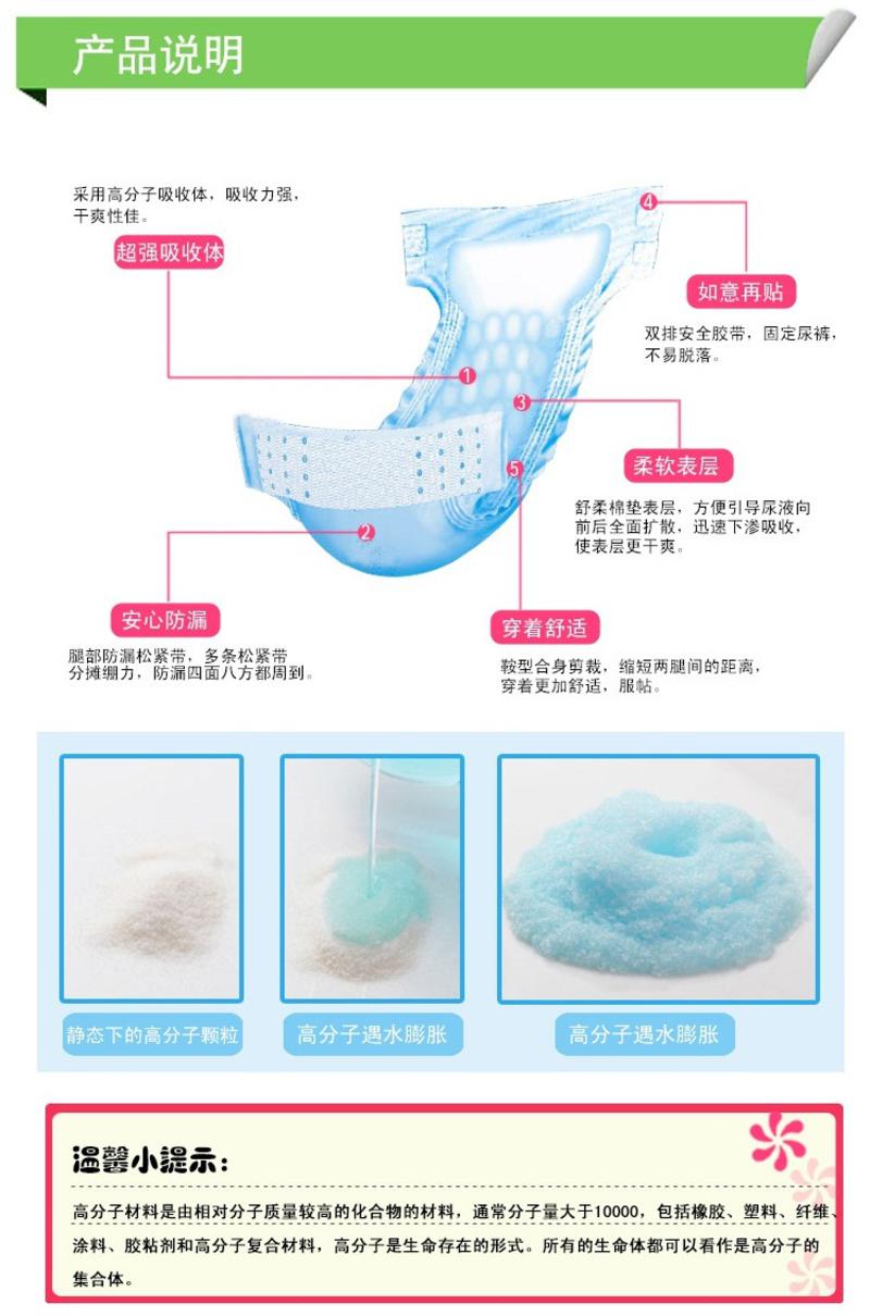 幸福使者 成人纸尿裤 XL特大号 8片/包（特惠两包装）