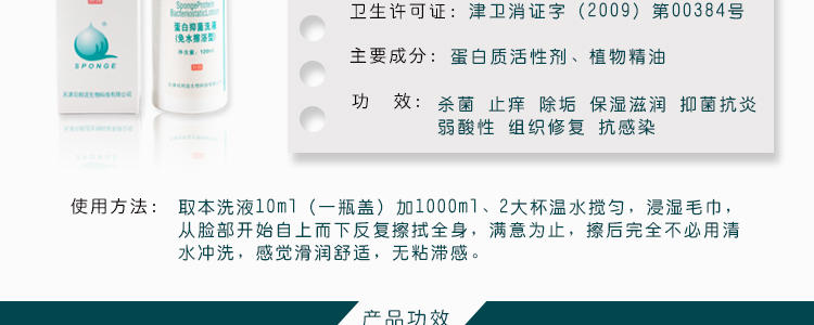 司邦适 司邦适免水沐浴露老人卧床病人月子洗澡擦身免冲洗液浴液120ml 三种瓶盖随机发货